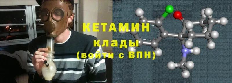 kraken как зайти  Городовиковск  КЕТАМИН ketamine  как найти закладки 