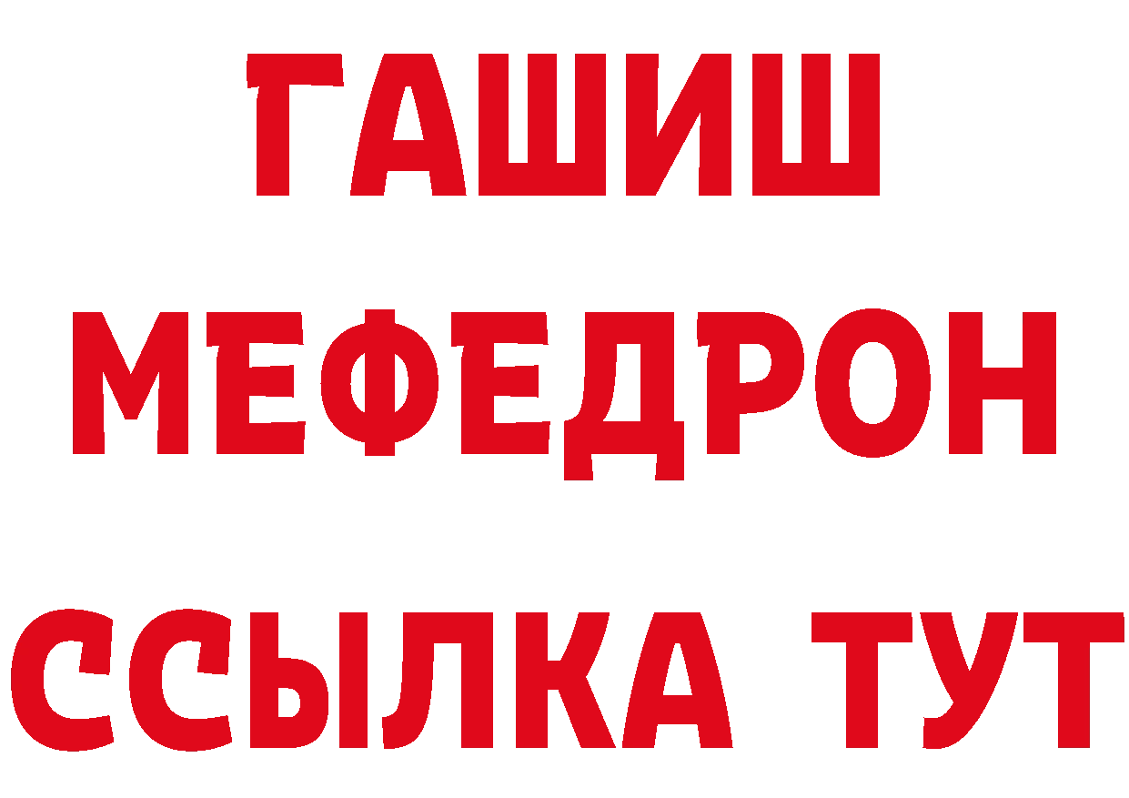 МЯУ-МЯУ 4 MMC зеркало нарко площадка mega Городовиковск