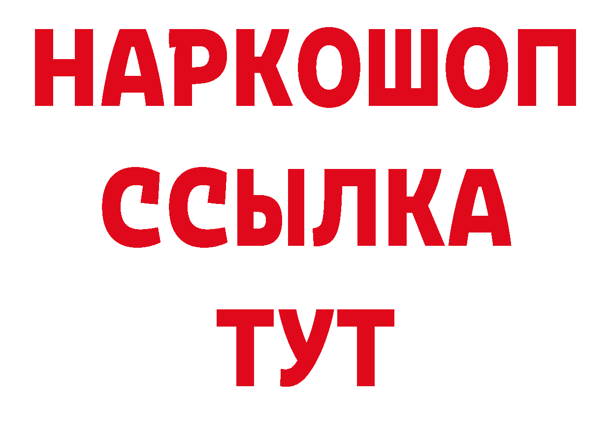 Бутират BDO 33% зеркало дарк нет ОМГ ОМГ Городовиковск