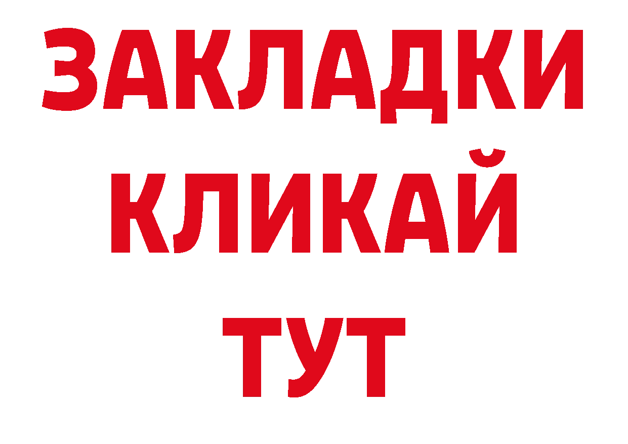 Дистиллят ТГК концентрат сайт площадка OMG Городовиковск